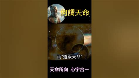 天命保管群|何謂：「天命保管群」？ 